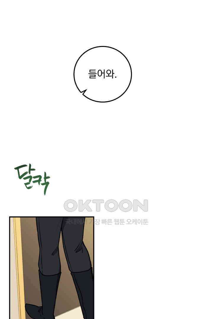얼굴밖에 볼 게 없어 74화 2