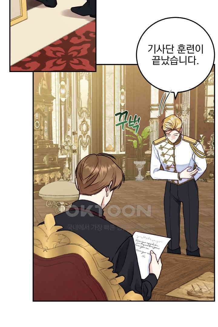 얼굴밖에 볼 게 없어 74화 3
