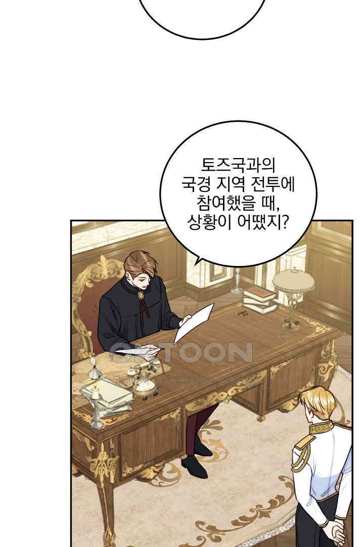 얼굴밖에 볼 게 없어 74화 5