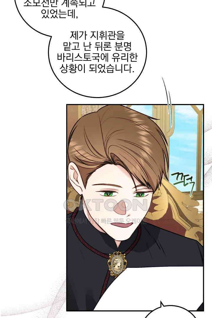 얼굴밖에 볼 게 없어 74화 7