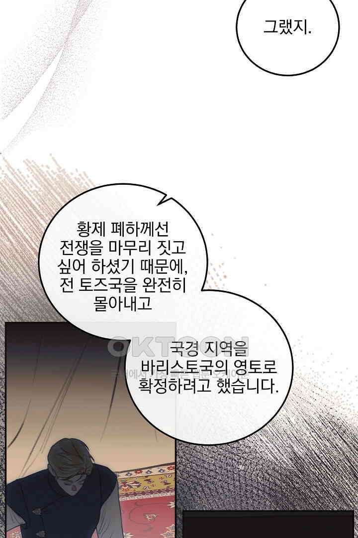 얼굴밖에 볼 게 없어 74화 8