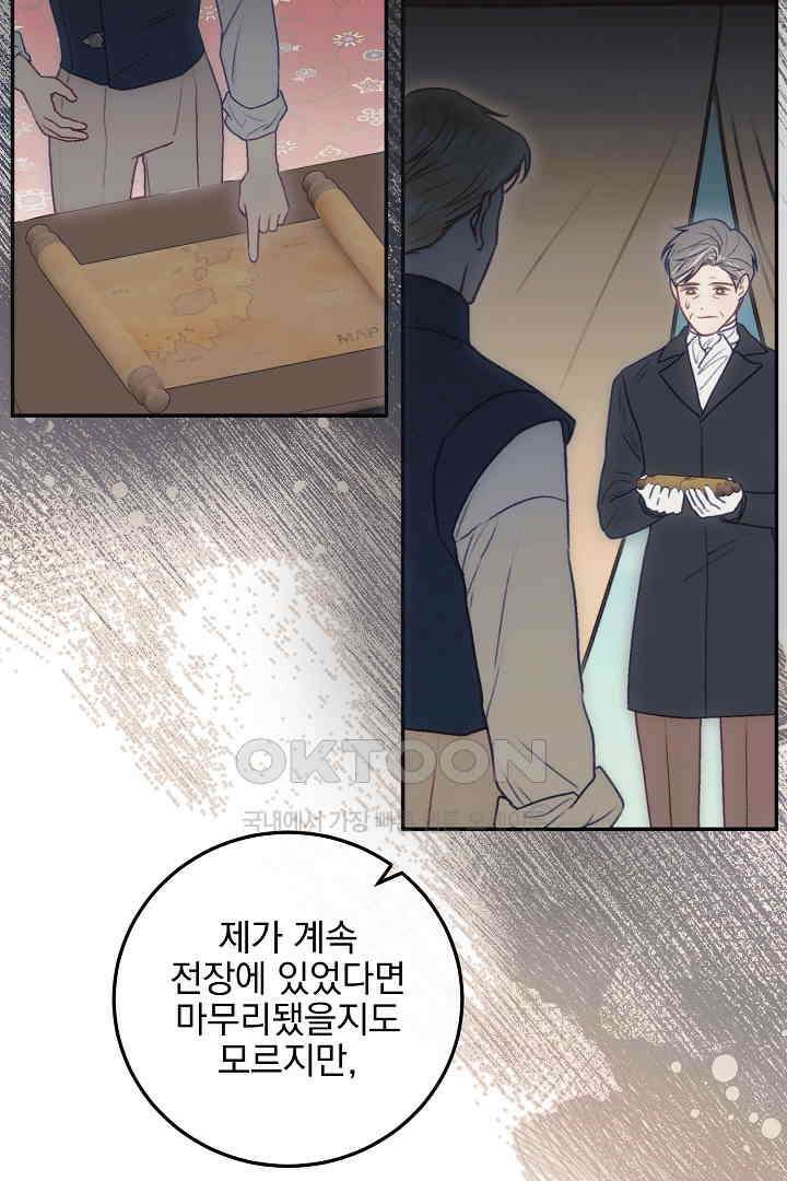 얼굴밖에 볼 게 없어 74화 9