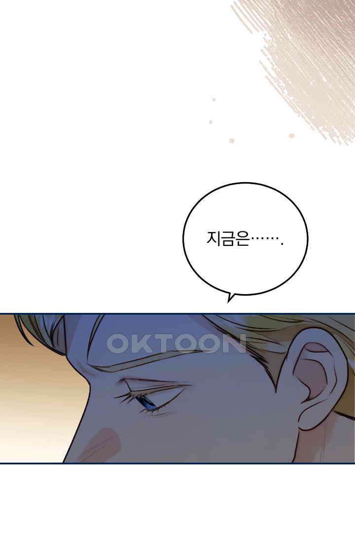 얼굴밖에 볼 게 없어 74화 10
