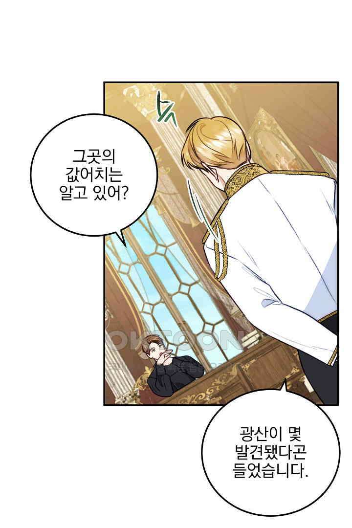 얼굴밖에 볼 게 없어 74화 11