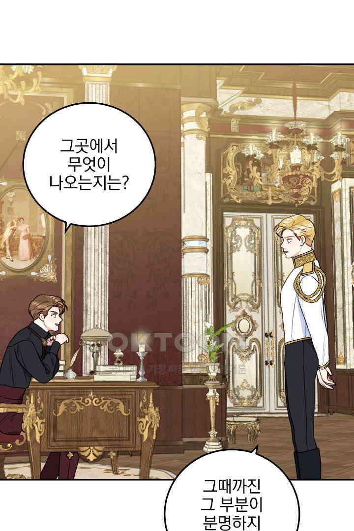 얼굴밖에 볼 게 없어 74화 12