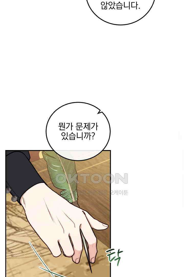얼굴밖에 볼 게 없어 74화 13