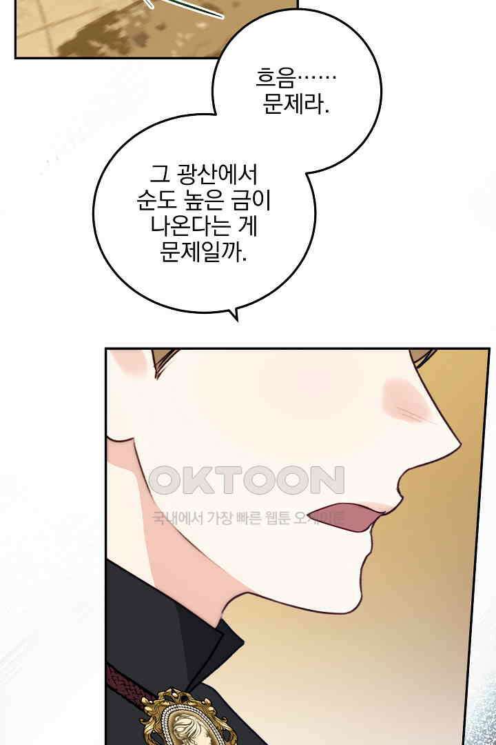 얼굴밖에 볼 게 없어 74화 14