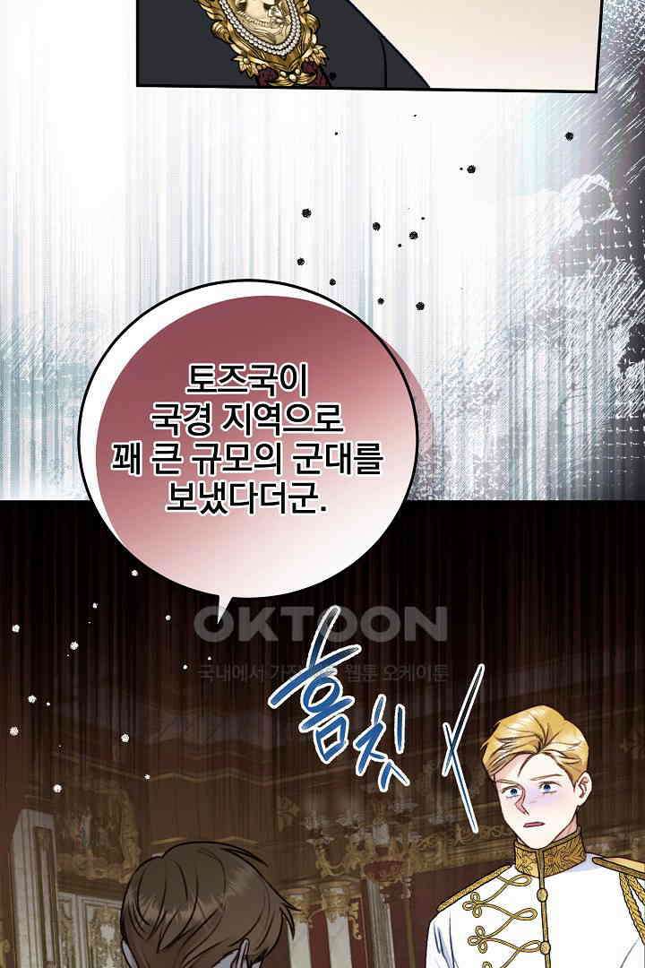 얼굴밖에 볼 게 없어 74화 15