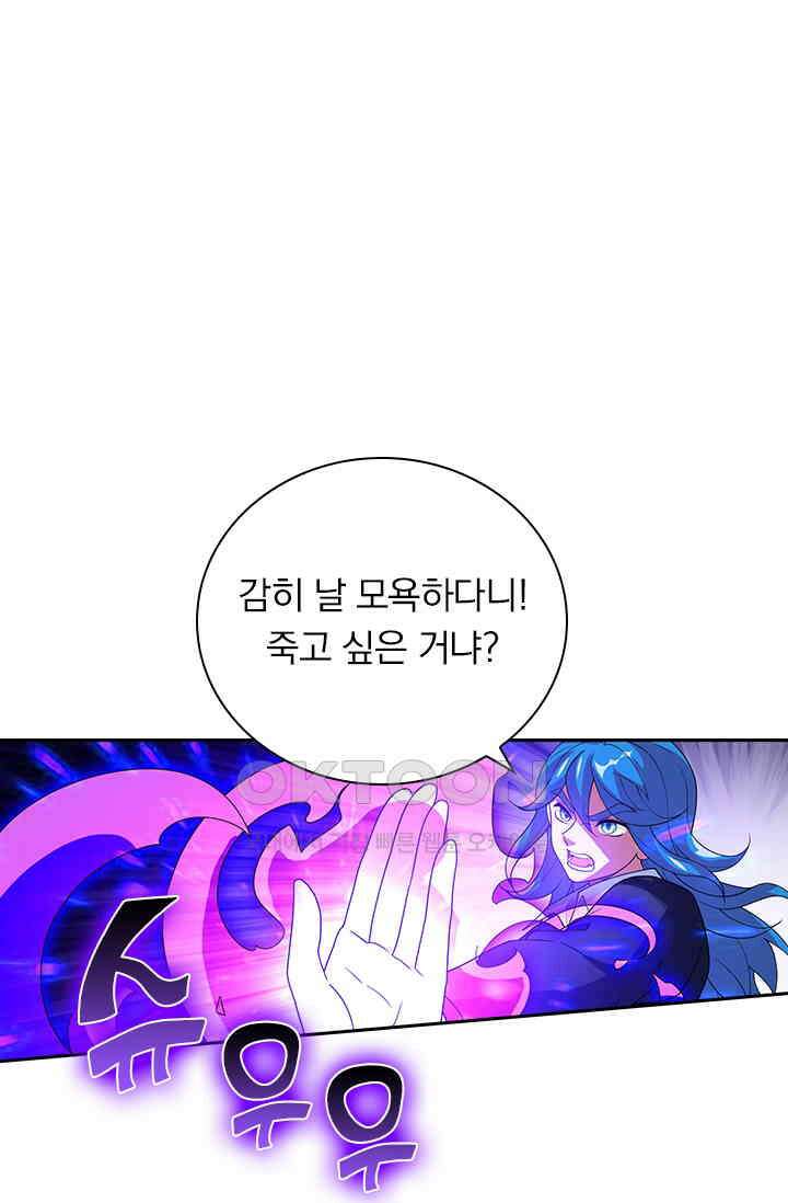 수상한 단톡방 451화 1