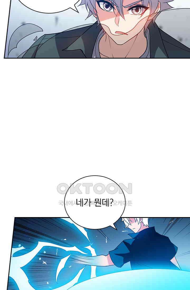 수상한 단톡방 451화 5