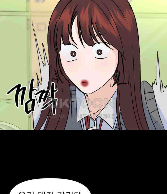 그대에게 이 별을! 17화 11