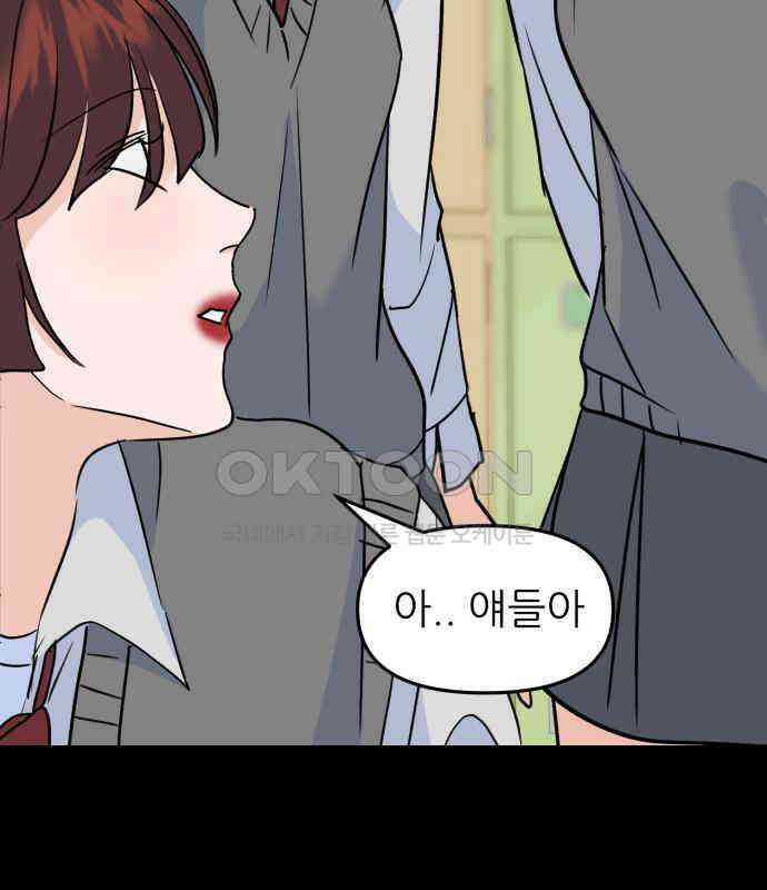 그대에게 이 별을! 17화 13