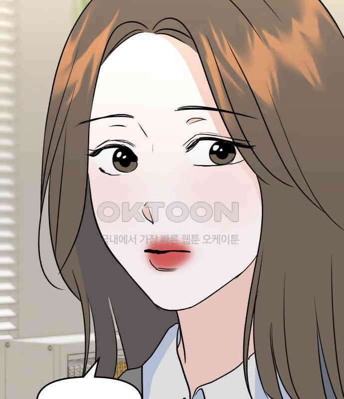 그대에게 이 별을! 17화 16