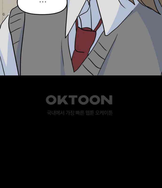 그대에게 이 별을! 17화 17