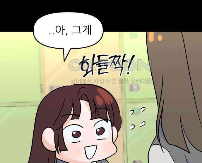 그대에게 이 별을! 17화 18