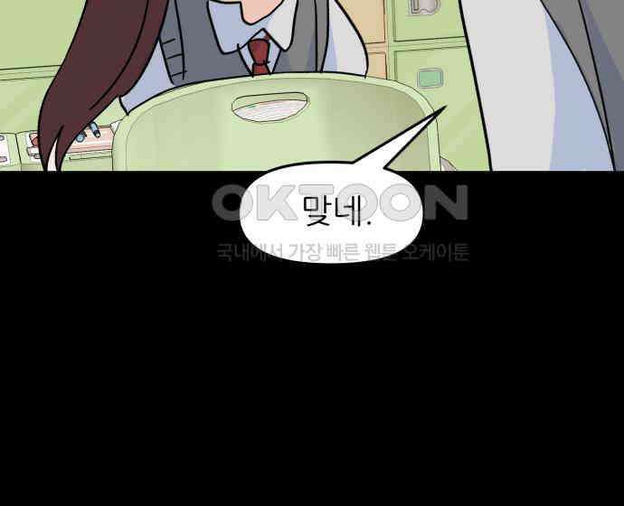 그대에게 이 별을! 17화 19