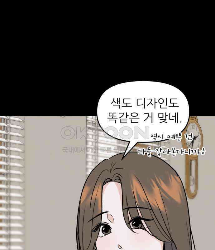 그대에게 이 별을! 17화 20
