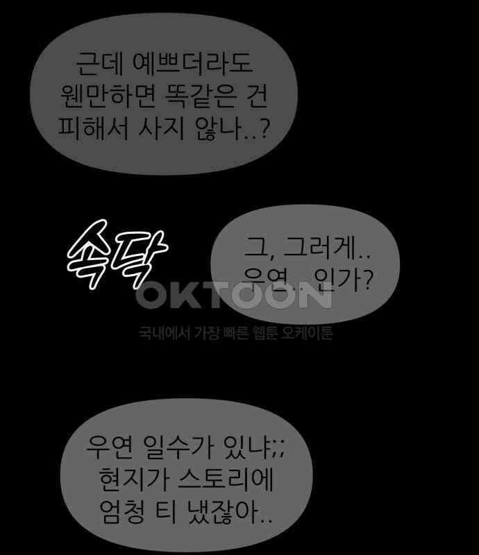 그대에게 이 별을! 17화 22