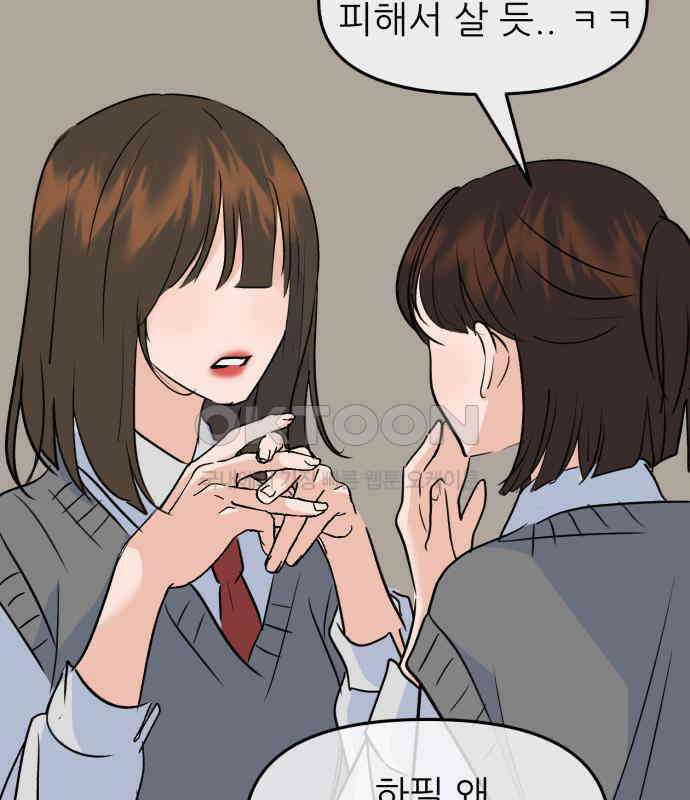 그대에게 이 별을! 17화 24
