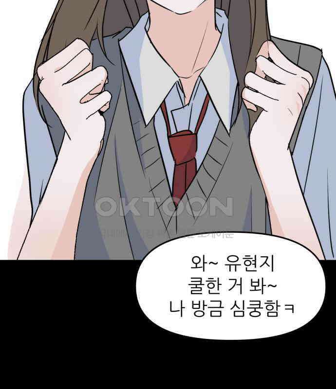 그대에게 이 별을! 17화 27