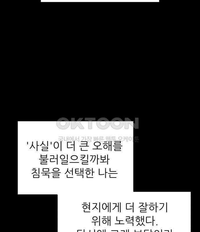 그대에게 이 별을! 17화 31