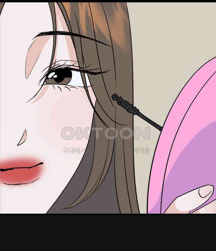 그대에게 이 별을! 17화 33
