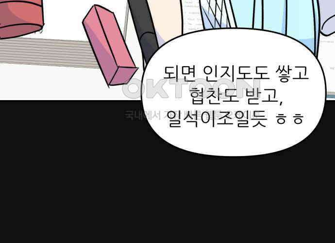 그대에게 이 별을! 17화 37