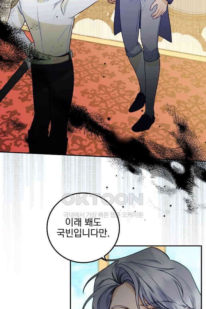 얼굴밖에 볼 게 없어 90화 2