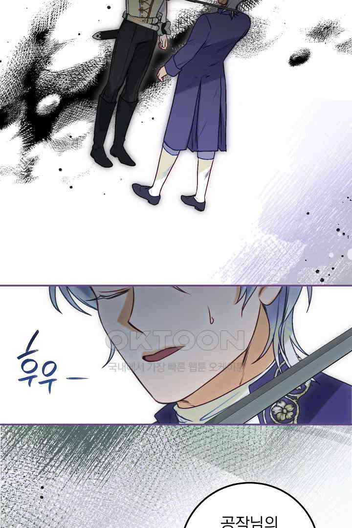 얼굴밖에 볼 게 없어 90화 5