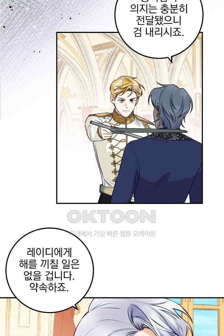 얼굴밖에 볼 게 없어 90화 6
