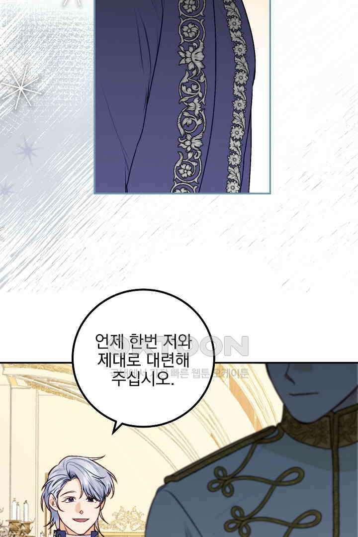 얼굴밖에 볼 게 없어 90화 14