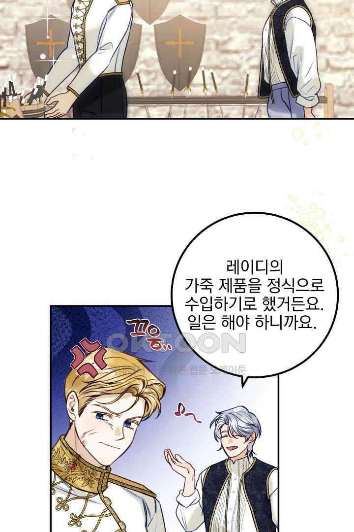 얼굴밖에 볼 게 없어 93화 2