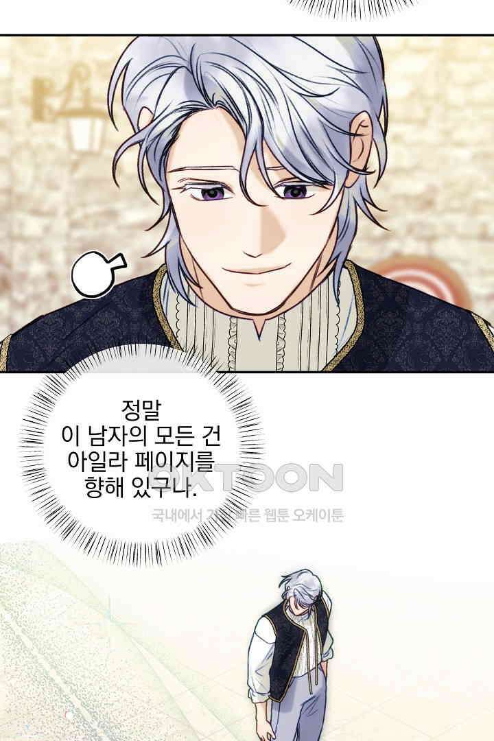 얼굴밖에 볼 게 없어 93화 4