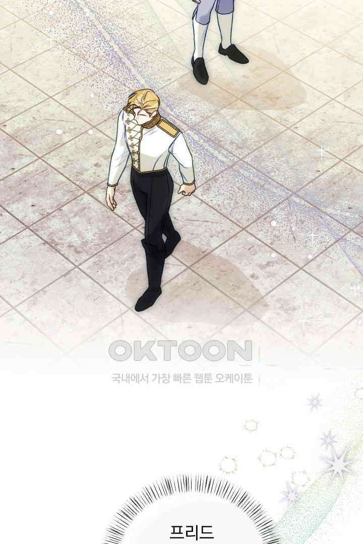 얼굴밖에 볼 게 없어 93화 5