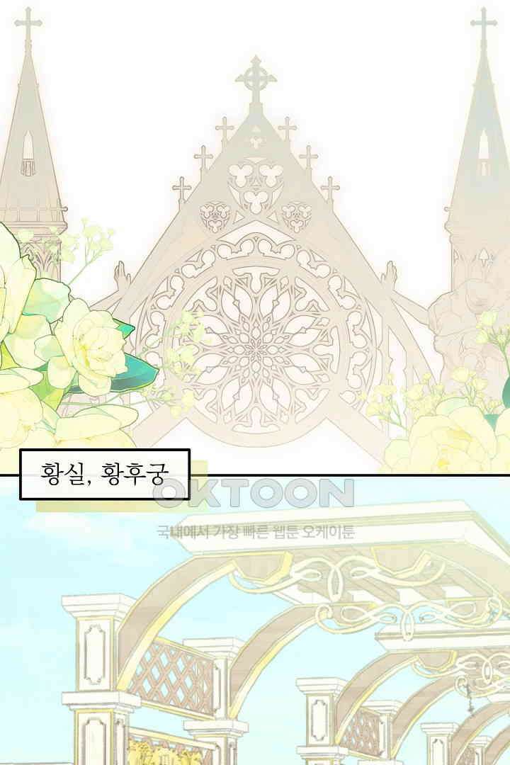얼굴밖에 볼 게 없어 93화 8