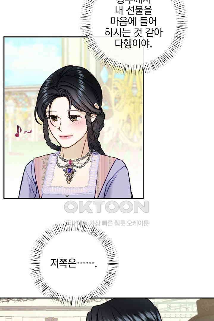 얼굴밖에 볼 게 없어 93화 10