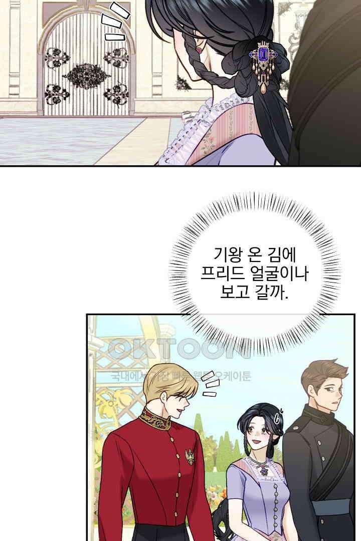 얼굴밖에 볼 게 없어 93화 11