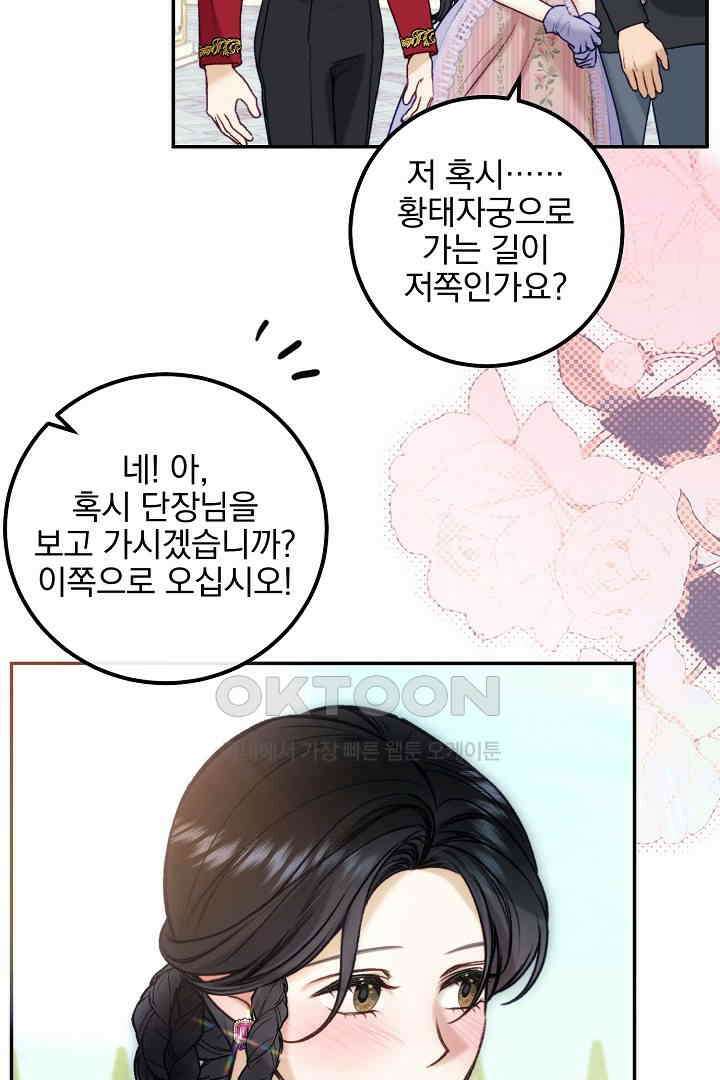 얼굴밖에 볼 게 없어 93화 12