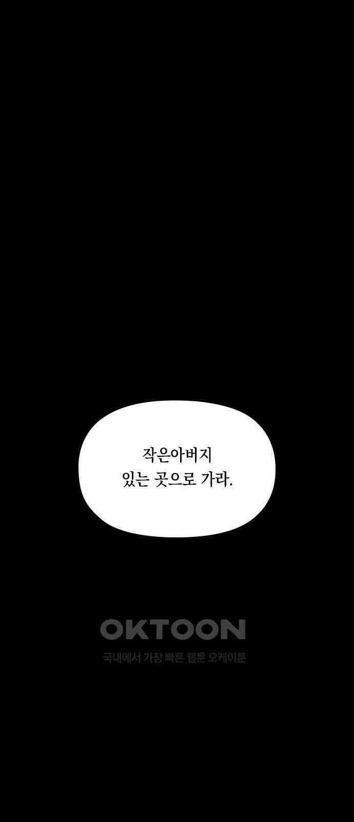 도태교실 65화． 미소녀 [＃23] 3