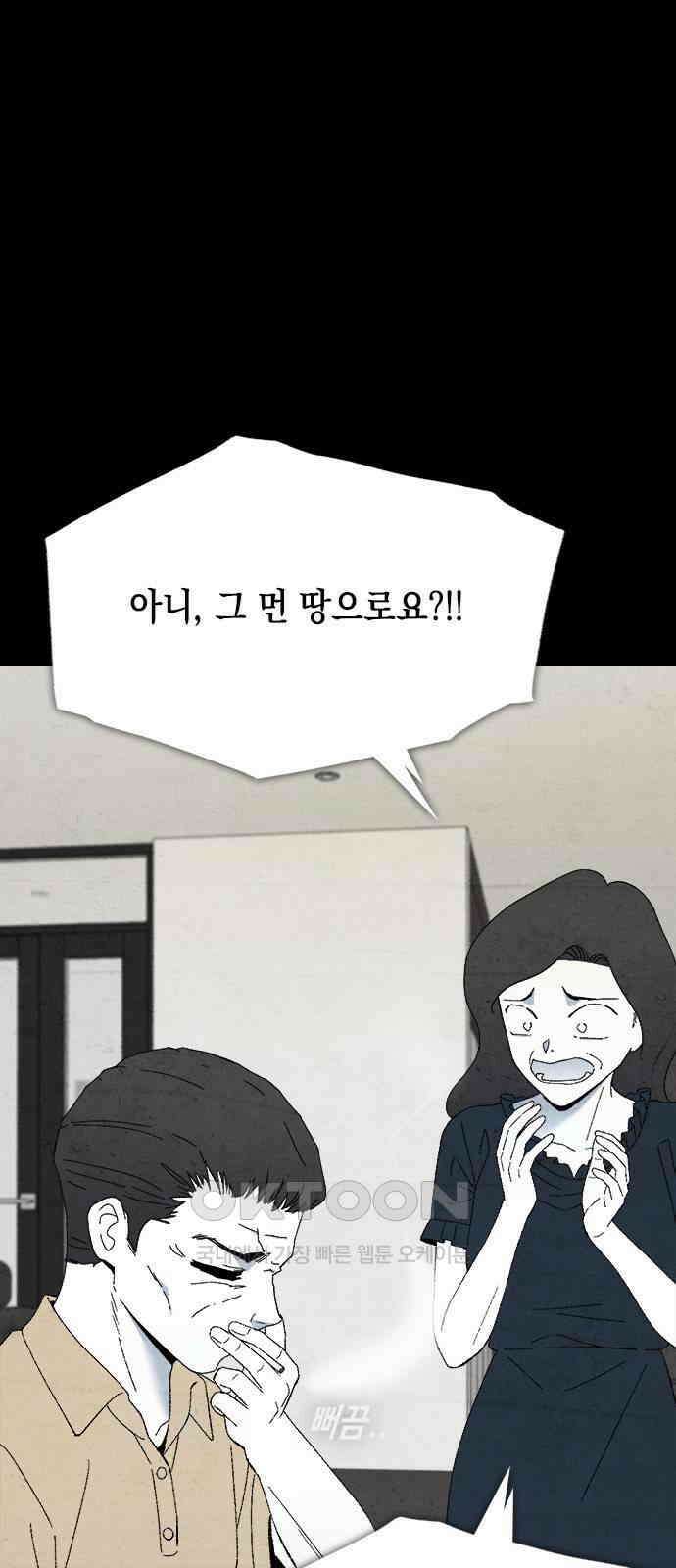 도태교실 65화． 미소녀 [＃23] 5