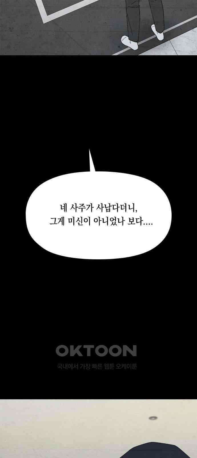 도태교실 65화． 미소녀 [＃23] 7