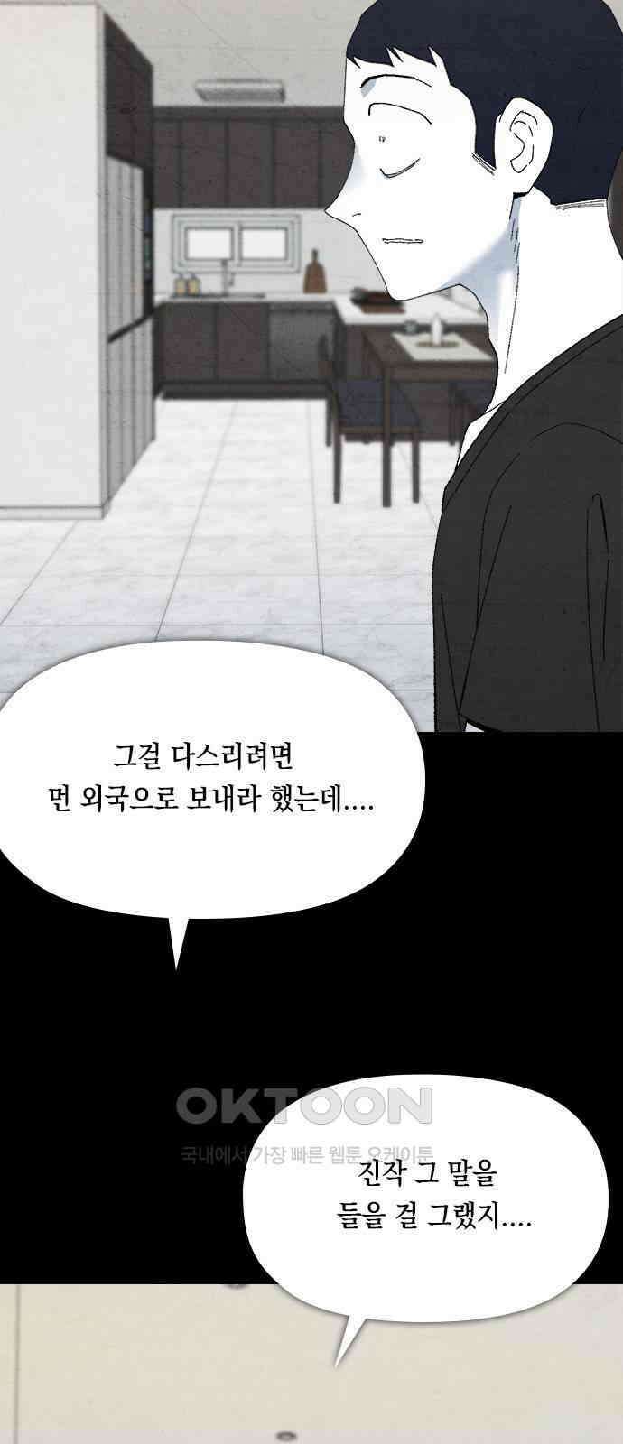 도태교실 65화． 미소녀 [＃23] 8