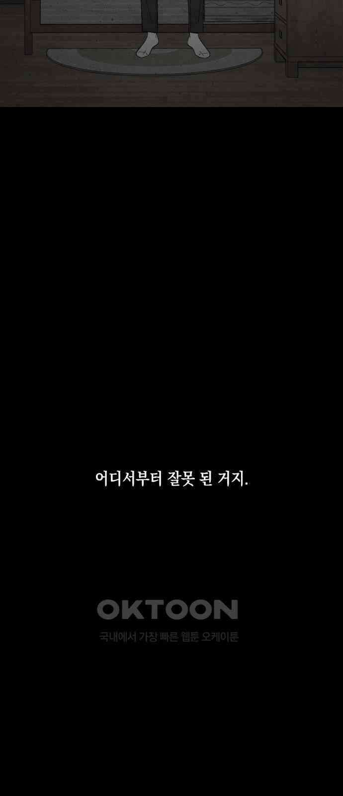 도태교실 65화． 미소녀 [＃23] 15