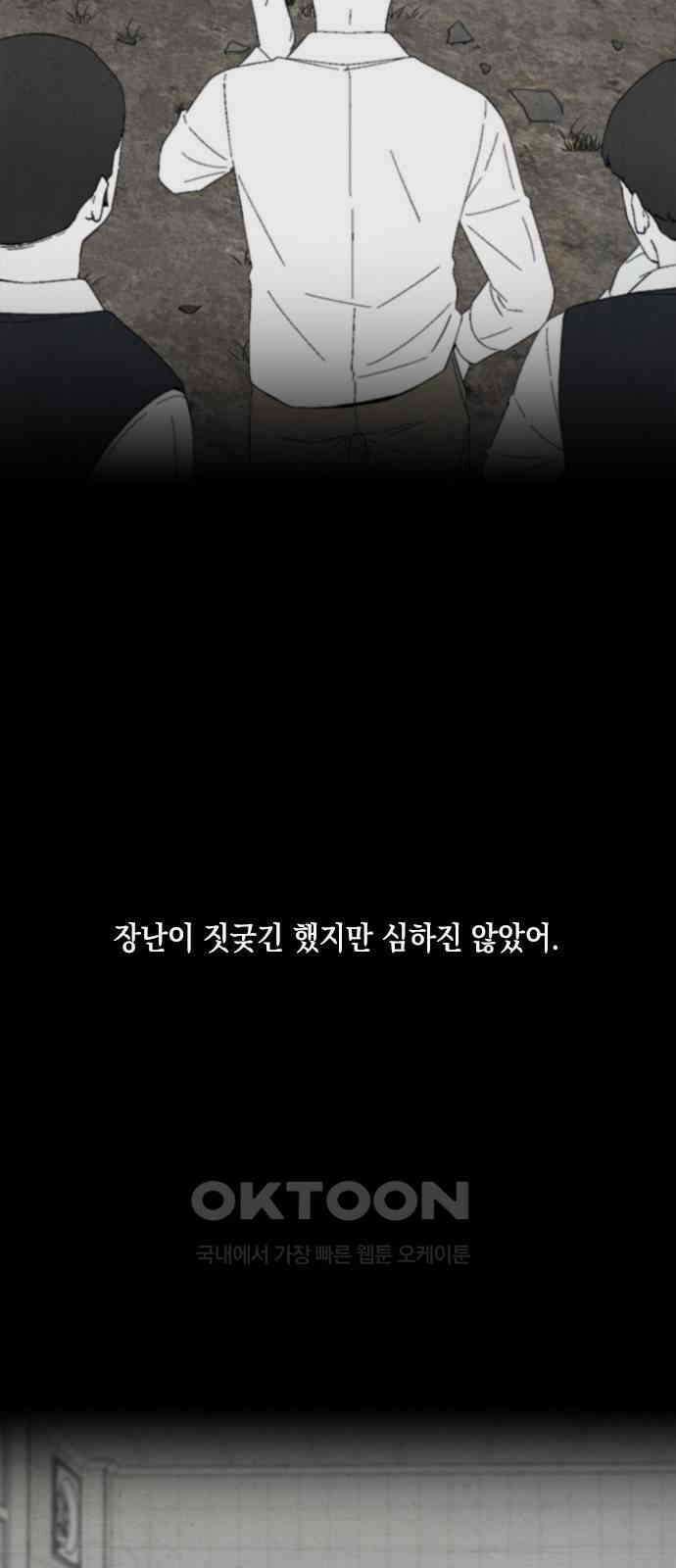 도태교실 65화． 미소녀 [＃23] 18