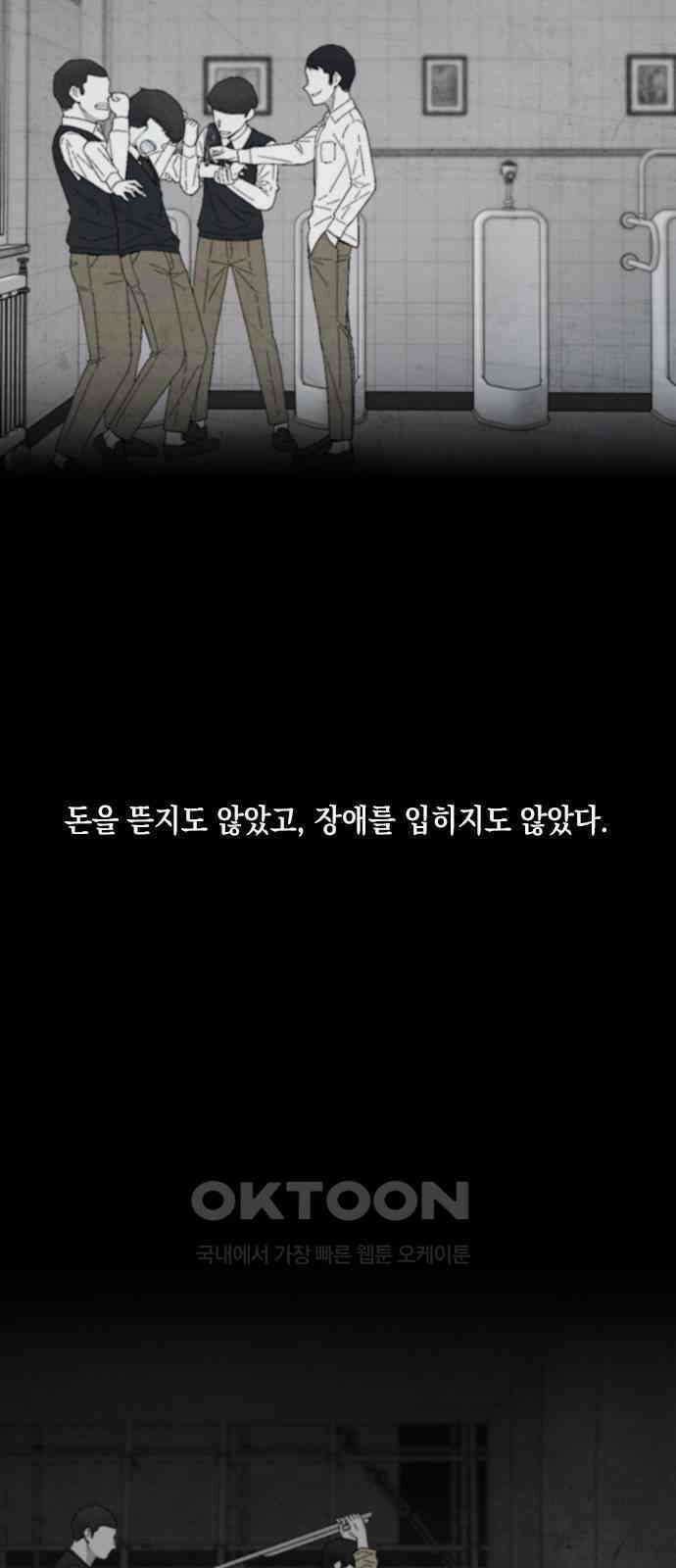 도태교실 65화． 미소녀 [＃23] 19