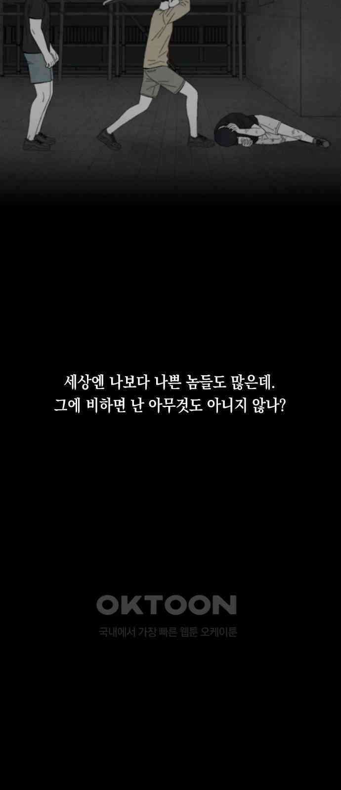 도태교실 65화． 미소녀 [＃23] 20