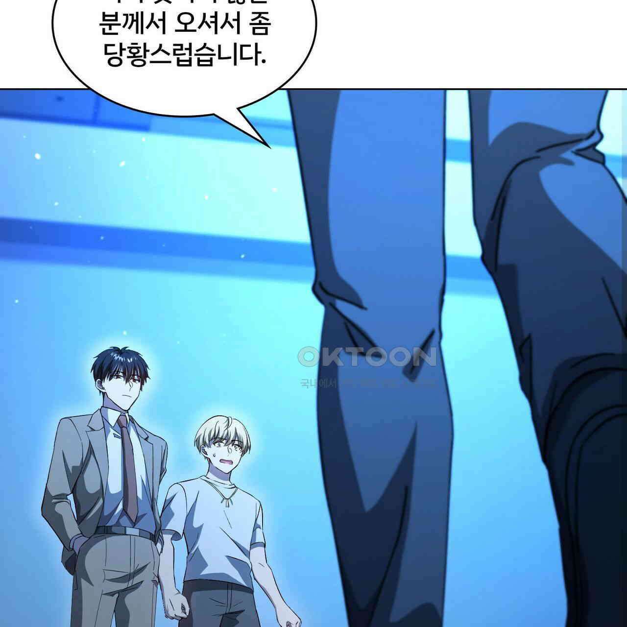 철혈의 네크로맨서가 귀환했다 10화 3