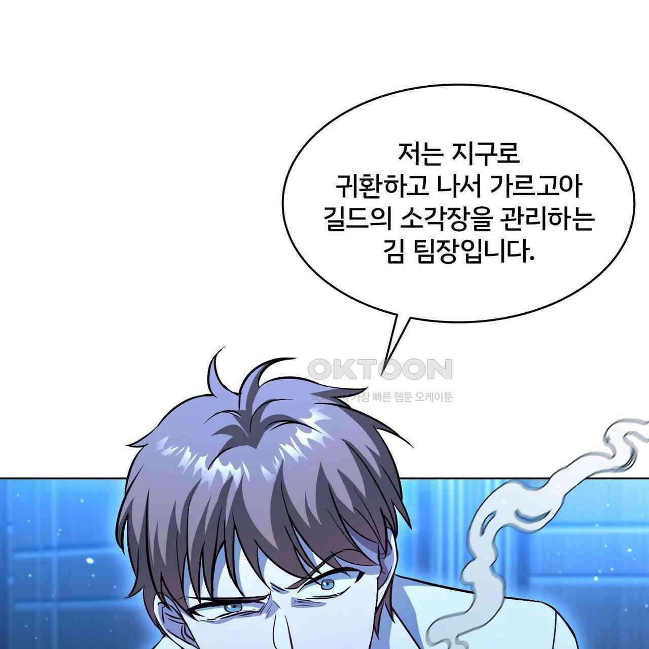 철혈의 네크로맨서가 귀환했다 10화 5