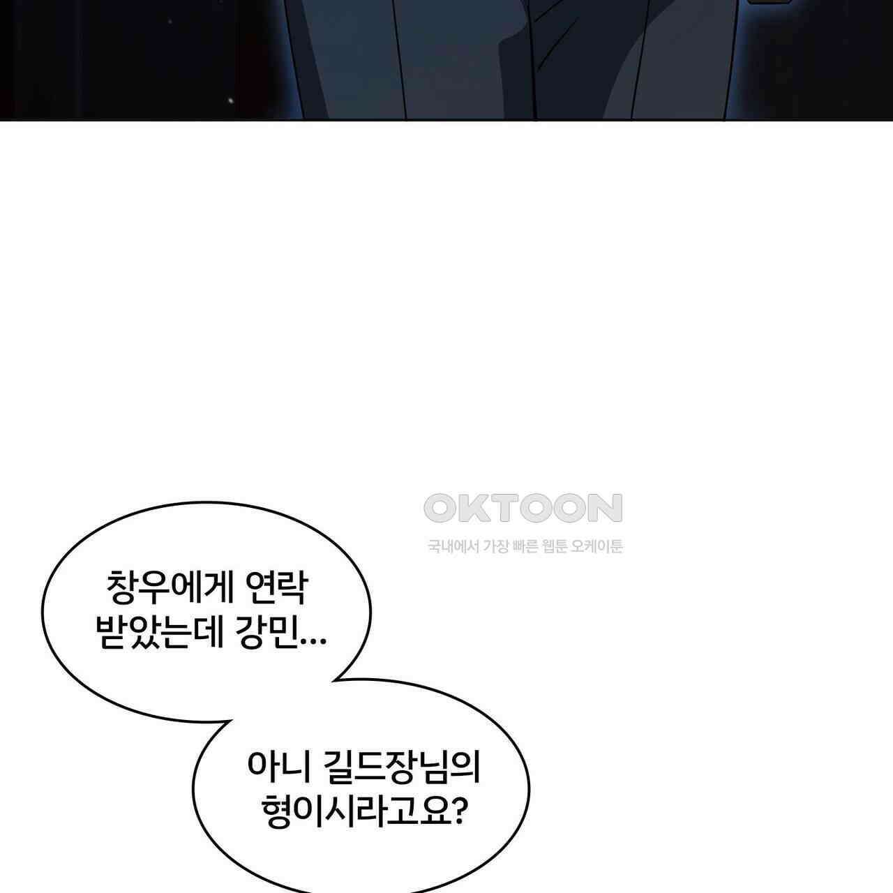 철혈의 네크로맨서가 귀환했다 10화 7