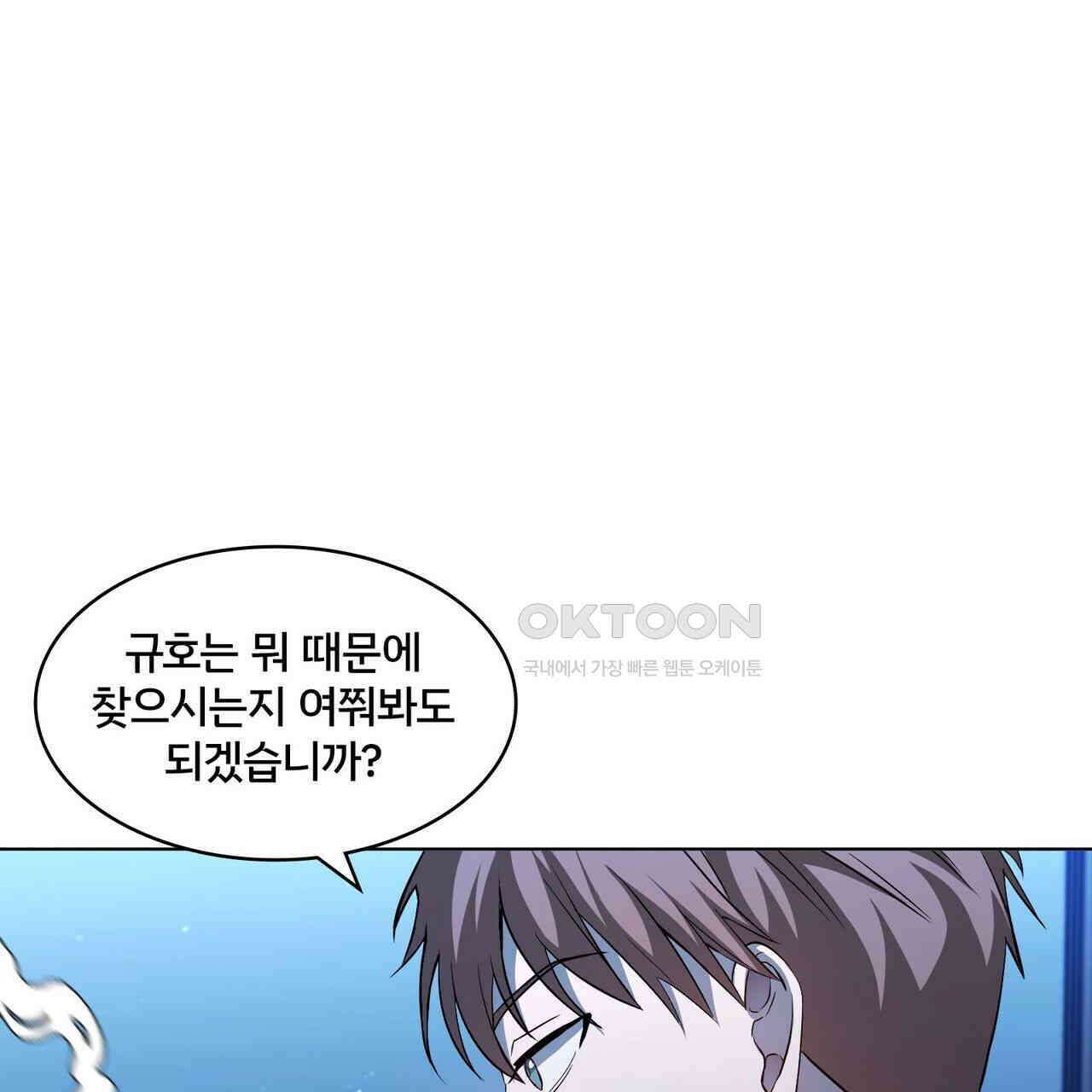 철혈의 네크로맨서가 귀환했다 10화 9